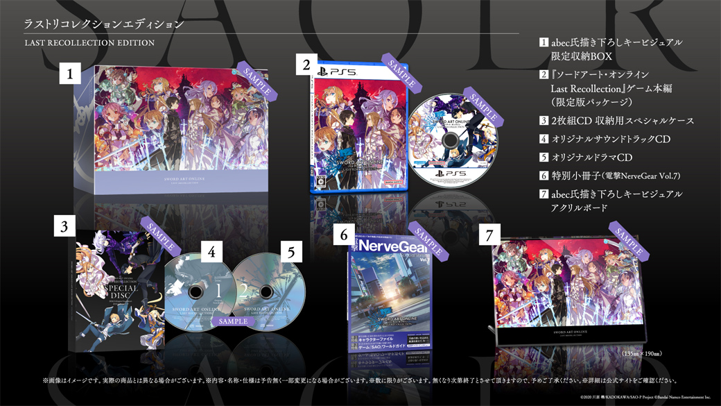 パッケージ版 | PRODUCTS | ソードアート・オンライン Last パッケージ版 | PRODUCTS | ソードアート・オンライン Last