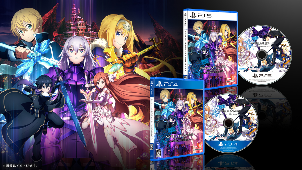 ソードアート・オンライン ラスト リコレクション PS4 & PS5